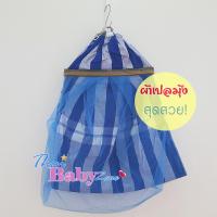 ราคา ผ้าเปลแบบผ้าขาวม้าทารก #ผ้าเปลมีมุ้ง #ผ้าเปลห่อตัว #ลดล้างสต็อค (12736683773)