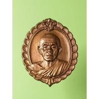 ราคา เหรียญหลวงพ่อคูณรุ่นสมทบทุนมูลนิธิศูนย์ส่งเสริมศิลปาชีพพิเศษปี36หลังสก. (18194504128)
