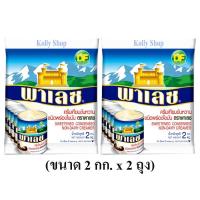 ราคา พาเลซ ครีมเทียมข้นหวาน ชนิดพร่องไขมัน ขนาด 2 กก. (2 ถุง) (6973715950)