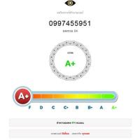 ราคา เบอร์เทพ ระดับ มงคลแท้ 5 ดาว A+ คู่มงคลดีมาก ผลรวมก็ดีมาก ซิมใหม่ (14237185772)