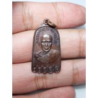 ราคา เหรียญ หลวงพ่อสง่า วัดถ้ำผาแรตพัฒนาราม จ อุทัยธานี (18323464028)