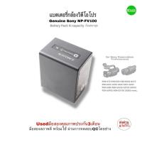 ราคา Sony NP-FV100 Battery Genuine แบตเตอรี่กล้องวิดีโอ ของแท้ 100%Original PXW-X70 Z90 HXR-NX70 NX80 FDR-AX33 AX100 CX900 (24261166420)