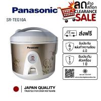 ราคา Panasonic หม้อหุงข้าวไฟฟ้า ขนาด 1.0 ลิตร รุ่น SR-TEG10Aอลูมิเนียม ความจุ 1 ลิตร ถ้วยตวงและทัพพี ปลอดภัยด้วยเทอร์โมสตัท (29834870772)