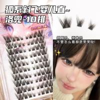 ราคา Fox Series Baby Straight ขนตาปลอมหญิงธรรมชาติจําลอง Messy Single Cluster Lazy Trilogy Fox Series Diagonal Flying (25345330201)