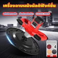 ราคา เครื่องขัดครบชุดเครื่องขัดกระดาษทราย เครื่องผสมปูน เครื่องขัดปูน เครื่องปรับระดับปูนฉาบผนัง (24466729705)