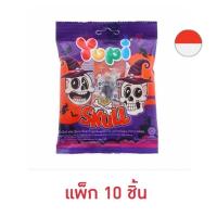 ราคา ยูปี้ กัมมี่เอ็กซ์สกัล 28 กรัม (แพ็ก 10 ชิ้น) (25233434061)