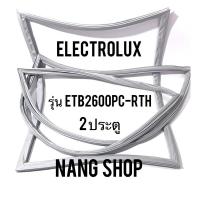 ราคา ขอบยางตู้เย็น Electrolux รุ่น ETB2600PC-RTH (2 ประตู) (8646502336)