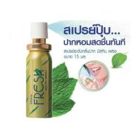 ราคา Mistine fresh mouth spray 15 ml. มิสทิน เฟรซ เม้าท์ สเปรย์ สเปรย์ระงับกลิ่นปาก สเปรย์ดับกลิ่นปาก (18316011294)