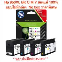 ราคา Hp 950XL HP 951XL C M Y ของแท้ ราคาพิเศษ (2085519397)