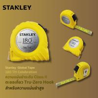 ราคา STANLEY ตลับเมตร 5 เมตร รุ่น 30-496 สีเหลือง ความแม่นยำ Class II รหัส 2612944301 (19241056550)