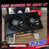 ราคา การ์ดจอมือสอง VGA POWERCOLOR FIGHTER AMD RADEON RX 6500 XT 4GB GDDR6 (AXRX 6500 XT 4GBD6-DH/OC) (มีกล่อง) (25207037705)