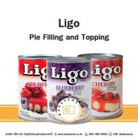 ราคา Ligo Pie Filling Blueberry Strawberry Cherry ลิโก้ พายฟิลลิ่ง ท้อปปิ้ง บลูเบอร์รี่ เชอร์รี่ สตรอเบอร์รี่ แยม 595G (24085113743)