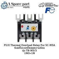 ราคา TR-N5/3 FUJI Thermal Overload Relay For SC-N5A รีเลย์โอเวอร์โหลดความร้อน (รับประกัน 6 เดือน) มีสินค้าพร้อมส่งในไทย (25339615584)