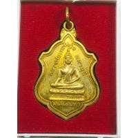 ราคา เหรียญพระเจ้าทันใจ ฝนแสนห่า ศีลกุญชร รุ่น ๒ วัดแช่ช้าง อ.สันกำแพง จ.เชียงใหม่ พระแท้ พระใหม่ (น2 : ตู้โชว์) (41505511456)