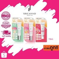 ราคา (แบบหลอด) 15ml. Srichand Sunlution Skin Sunscreen กันแดดศรีจันทร์ ครีมกันแดด SPF50+ PA+++ มี3สูตร (21476944439)