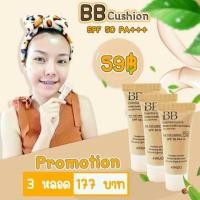 ราคา 3หลอด150ส่งฟรีemsBBคูชั่นหน้าฉ่ำหน้าเงา กันแดด (1746660504)