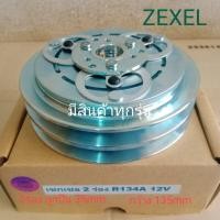 ราคา ZEXEL 2ร่อง R134A 12V เซกเซล ISUZU อีซูซุ NISSAN นิสสัน หน้าครัชคอมแอร์ชุดมู่เลย์ชุดหน้าคลัทช์หน้าคลัชมูเลย์มู่เล่ย์ (13617570880)