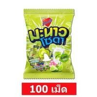 ราคา ฮาร์ทบีท ลูกอมรสมะนาวโซดา แพ็ค100เม็ด (22935476767)