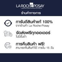 ราคา [เซตสุดคุ้ม] ลา โรช-โพเซย์ La Roche-Posay Pure Vitamin C12 Oil Control Serum 30ml. และ CICAPLAST BAUME B5+ SPF50 40ml. (43961846959)