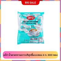 ราคา เอโร่ น้ำตาลทรายขาวบริสุทธิ์ แบบซอง 4กรัม 300 ซอง (25945452074)