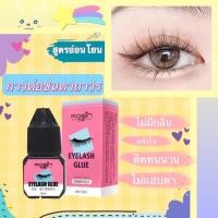 ราคา กาวต่อขนตาถาวรไม่แสบตา,กาวต่อขนตาถาวร,กาวต่อขนตาด้วยตัวเอง,ขนตาปลอม,กาวต่อขนตา,ขนตาถาวร,กาวไม่แสบตา (17276824756)