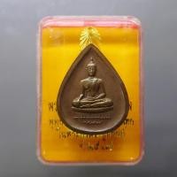 ราคา พระพุทธสิงหธรรมมงคล หลังพระปรมาภิไธย ภ.ป.ร.เนื้อนวะ พุทธสมาคมแห่งประเทศไทย ในพระบรมราชูปถัมภ์ พ.ศ.2547 พร้อมตลับเดิม (27036555949)