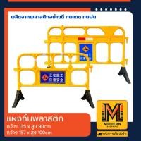 ราคา แผงกั้นจราจร แผงกั้นพลาสติกสีเหลือง มี2ขนาด จราจร กั้นเขต น้ำหนักเบา เคลื่อนย้ายง่าย กั้นที่จอดรถ คอนโด (17496749019)