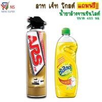ราคา NS (รุ่นแพคคู่ สุดคุ้ม) อาท เจ็ท สเปรย์กำจัดแมลง 600 มล. + ซันไลต์ขวด 485 มล (1155253458)
