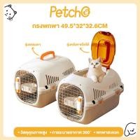 ราคา Petcho กรงเดินทาง สำหรับสุนัขและแมว กล่องใส่สัตว์เลี้ยง รุ่นหลังคาเปิดได้ วัสดุคุณภาพสูง การระบายอากาศ 360° พกพาสะดวก (29132895729)