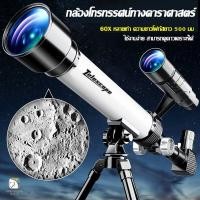 ราคา กล้องโทรทรรศน์ดาราศาสตร์กลางแจ้ง XYM HD 30X 60X กล้องโทรทรรศน์ดาราศาสตร์มืออาชีพ 500 มม. ภูมิทัศน์กลางแจ้งดูนกดูดาว (23365248149)