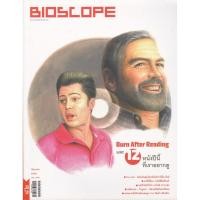 ราคา นิตยสาร Bioscope ฉบับที่ 82 (7337855843)