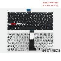 ราคา KEYBOARD คีย์บอร์ด Acer Aspire V5-122 122P 132 132P V5-132 V3-171 V3-371 (ไทย-อังกฤษ) (29935400357)