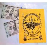 ราคา ผ้ายันต์สาริกาเรียกทรัพย์ สาริกาคู่ ค้าขายร่ำรวย (15476495658)