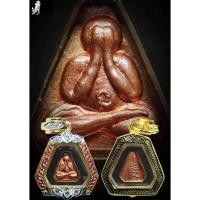 ราคา พระปิดตา สาริกา สะดือนะ นิยม แดงหน้า แดงหลัง หลวงปู่ทิม วัดละหารไร่ ปี 2518 ระยอง เลี่ยมทองแท้ ลงยาฝังเพชร CZ (18334066827)