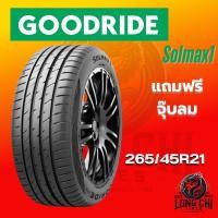 ราคา ยาง 265/45R21 GOODRIDE รุ่น Solmax1 ราคาต่อเส้น ปี 2024 (24542369889)