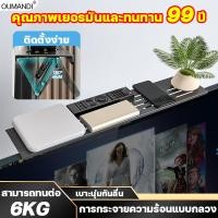 ราคา OUMANDI ชั้นวางของบน TV ติดผนังไม่ต้องเจาะ รับน้ำหนัก 6kg 180°ปรับระดับได้ รุ่นอัพเกรด 90cm กล่องดิจิตอล ที่วางของบนทีวี (25403422995)