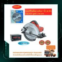 ราคา เลื่อยวงเดือน 7 นิ้ว MAKTEC , MT-583 (1446004482)