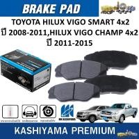 ราคา MK KASHIYAMA ผ้าเบรคหน้า TOYOTA HILUX VIGO SMART 4x2 '08-11,HILUX VIGO CHAMP 4x2 '11-15 (ราคา/ชุด) (26553281793)