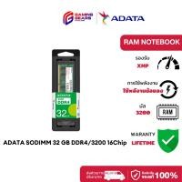 ราคา (สินค้าแกะรีวิว) ADATA SODIMM 32 GB DDR4/3200 16Chip แรมโน็ตบุ๊ค 32Gx1 (42600938812)