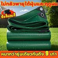 ราคา ผ้าใบกันแดดฝน ผ้ายางกันแดดฝน ทนทาน 99 ปี ผ้าใบ หนาพิเศษเพิ่ม ผ้ายางกันฝน กันฝน/กันแดด ผ้าใบกันฝน ผ้าใบกันฝนหนา (41152167079)