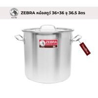 ราคา หม้อสตูว์ รุ่นCheffy 36×36 ตราหัวม้าลาย จุ 36.5 หม้อทรงสูง หม้อมีฝาปิด หม้อหัวม้าลาย (27408750651)