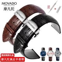 ราคา 2/18✈สายนาฬิกา Movado Ruihong Porter Museum series ผู้ชายและผู้หญิงหนังวัวนุ่มผีเสื้อหัวเข็มขัดนาฬิกาโซ่ (28526673269)
