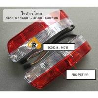 ราคา ไฟท้าย โกเบ KOBELCO SK200-8/SK200-8SUPER XM/SK140-8/SK140-8 SUPER XM/SK200-6/SK200-6E ตรงรุ่น ซ้าย-ขวา (จากคนนั่งขับ) (43857301889)