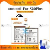 ราคา Future แบตเตอรี่ Thailand battery S20Plus (S20+)(S20P) แบต SM-S20 Plus (24262180666)