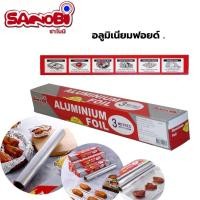 ราคา อลูมิเนียมฟอยด์ ฟอยด์ห่ออาหาร กระดาษฟอยด์ ฟอยด์ (27163970048)