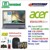 ราคา NOTEBOOK (โน๊ตบุ๊ค) ACER SWIFT 3 SF314-511-57PD (PURE SILVER) (25920654899)