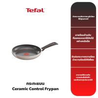 ราคา TEFAL กระทะแบน Ceramic Control Frypan ขนาด 20 - 28 ซม. (20381662074)