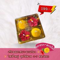 ราคา เทียนหอมดอกชบา:ดาวเรืองเทียนมงคลบูชาเทพ✨ (29962069210)