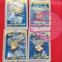 ราคา แท้100% มือ1 ตะกรุดทองแดงไอ้ไข่เด็กวัดเจดีย์ เนื้อทองแดง รุ่นสรงน้ำ63 รุ่นแรก ไอ้ไข่ กุมารไข่ ตาไข่ วัดเจดีย์ (7143421523)