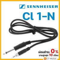 ราคา [ใส่โค้ดลด 1000บ.] Sennheiser CI 1-N Aux (22266905250)